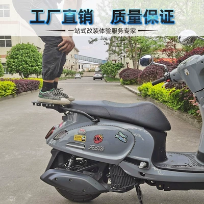 for three-Yang Fit four-fiddle4/5: Motorcycle tail