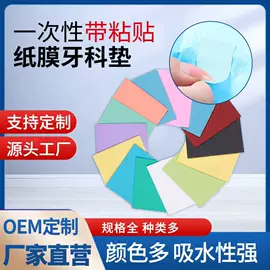 其他口腔护理;口腔护理套装;宠物尿片