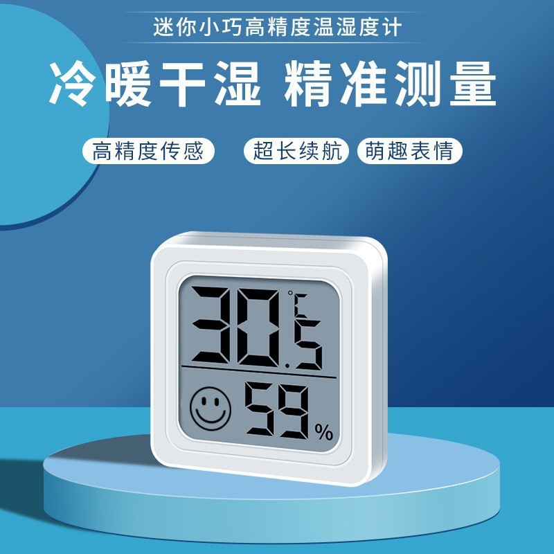 家用温湿度计卧室室内迷你便携湿度数字电子温度检测表亚马逊批发