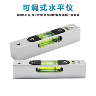 Adjustable Level, High-Precision Level Bubble, Three-Window Observation Level, 120 Metal Strip Level