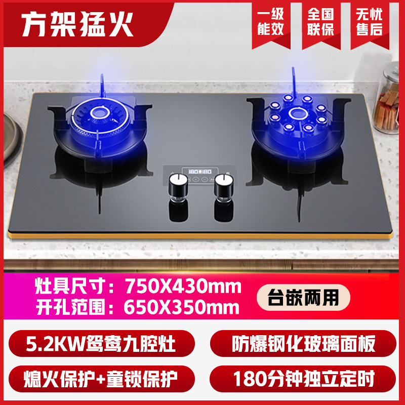 厅和好太太燃气灶煤气灶双灶家用天然气炉灶液化气炉具换新补贴|undefined