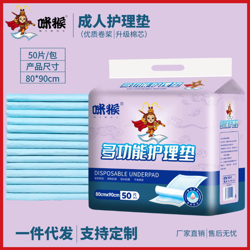 Miho Elderly Incontinence Pad 80X90 Nursing Pad Elderly Disposable Adult Diapers Leak-Proof and Dry Miho Elderly Incontinence Pad 80X90 Nursing Pad Elderly Disposable Adult Diapers Leak-Proof and Dry