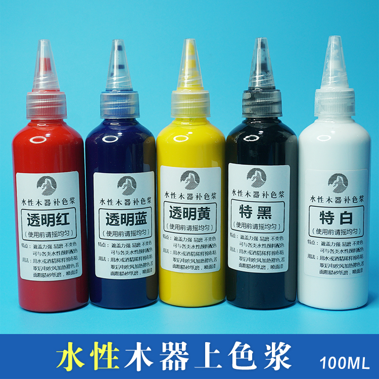 木器擦色浆  水性上色浆 家具维修 加水稀释擦涂上色 补漆色浆