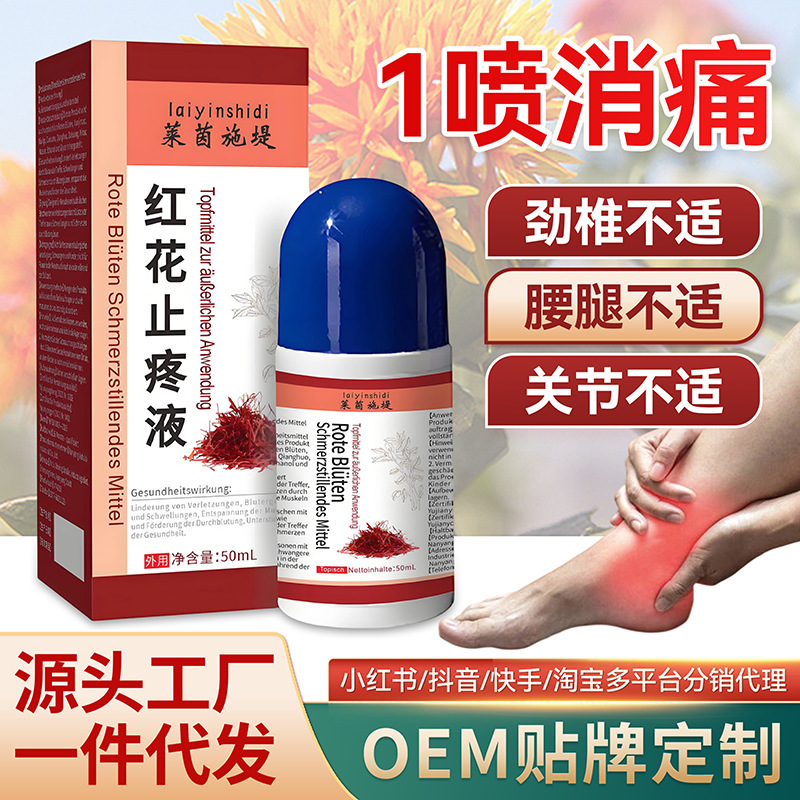 Red Flower Pain Relief Liquid for cervical soreness, waist and leg pain, discomfort, soothing external use health care liquid, a must-have home care product