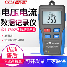 CEM华盛昌记录器DT-175CV1/176CV2单双通道电流电压数据记录仪表