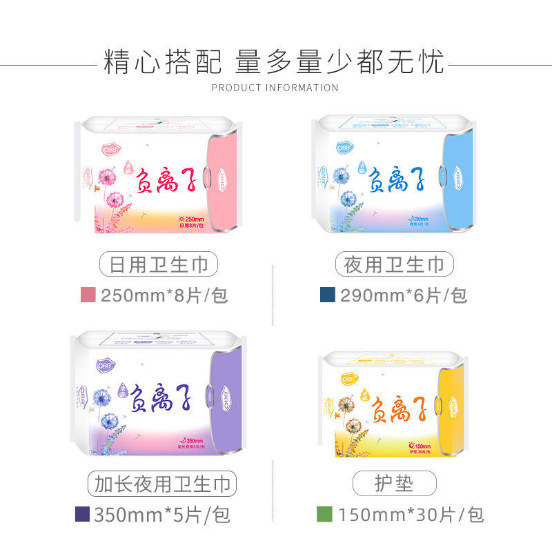 順尼爽やかマイナスイオン生理用ナプキン工場は昼も夜も卸売り綿で柔らかい通気性のある叔母タオルメーカーで直販している|undefined