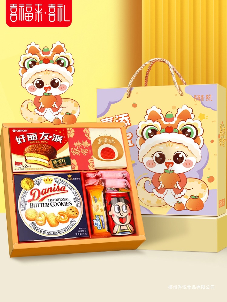 Xifulai Wedding Cake, Wedding Egg, Full Moon Souvenir, Return Gift, Snake Baby Birth Gift Box, Birthday, 100Th Anniversary Banquet, Wedding Candy