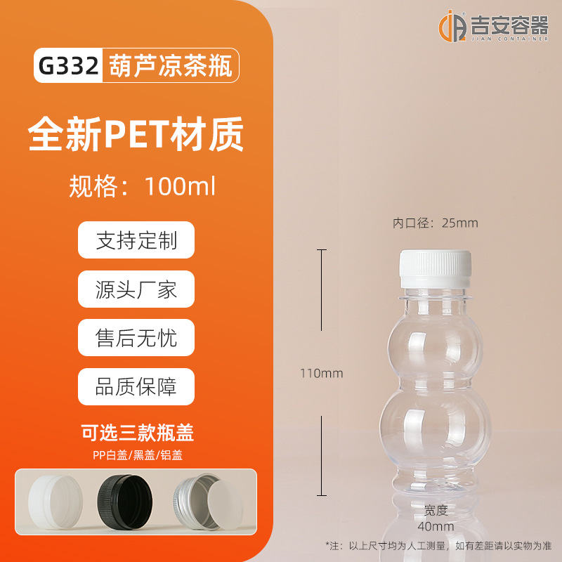 ����ֱ��100~500ml͸��PET����ƿ����ƿ200gţ��ƿ��«ƿ��ƿ����
