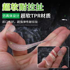 Luya T-tail soft bait TPR floating soft bait T-tail soft worm soft fish fake bait fishing group for fishing mandarin fish