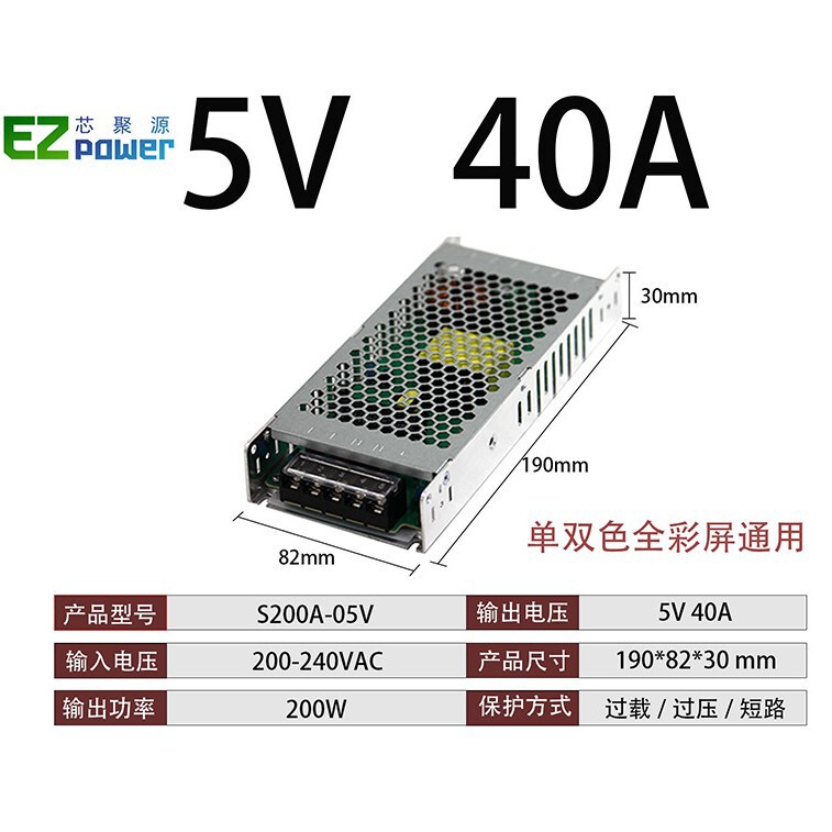 LED Switching Power Supply 200W5V40A Ultra-thin Industrial Light Strip Indoor and Outdoor Full-color DC Screen Display