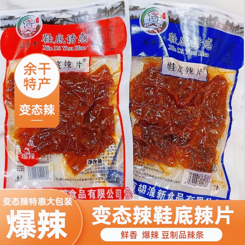 Jiangxi Yugan Specialty Hu Lang Xin Shoe Sole Spicy Slices Extreme Spicy Snacks Extreme Spicy Shoe Sole Extra Spicy Spicy Bean Curd Wholesale Jiangxi Yugan Specialty Hu Lang Xin Shoe Sole Spicy Slices Extreme Spicy Snacks Extreme Spicy Shoe Sole Extra Spicy Spicy Bean Curd Wholesale