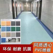 友迈同质透心PVC地板医院学校工厂用全塑实心地胶塑胶卷材2.0耐磨
