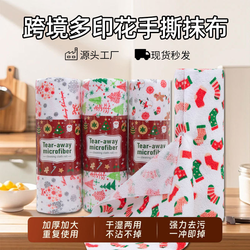 Cross-Border Multifunctional Printed Hand-Tearable Rag Microfiber Tearable Dishwashing Housekeeping Cleaning Kitchen Home Cleaning