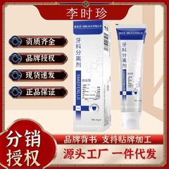 時珍済民歯分離剤李時珍歯科は真っ白で清新な息でv型歯茎を清潔にします。
