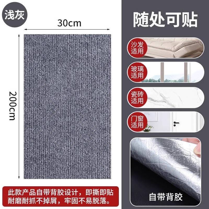 Protección del sofá anti-gato, almohadilla de agarre para gatos, pegatina de cama de corte, pegatina de juguete para gatos resistente al desgaste, funda de sofá de cama