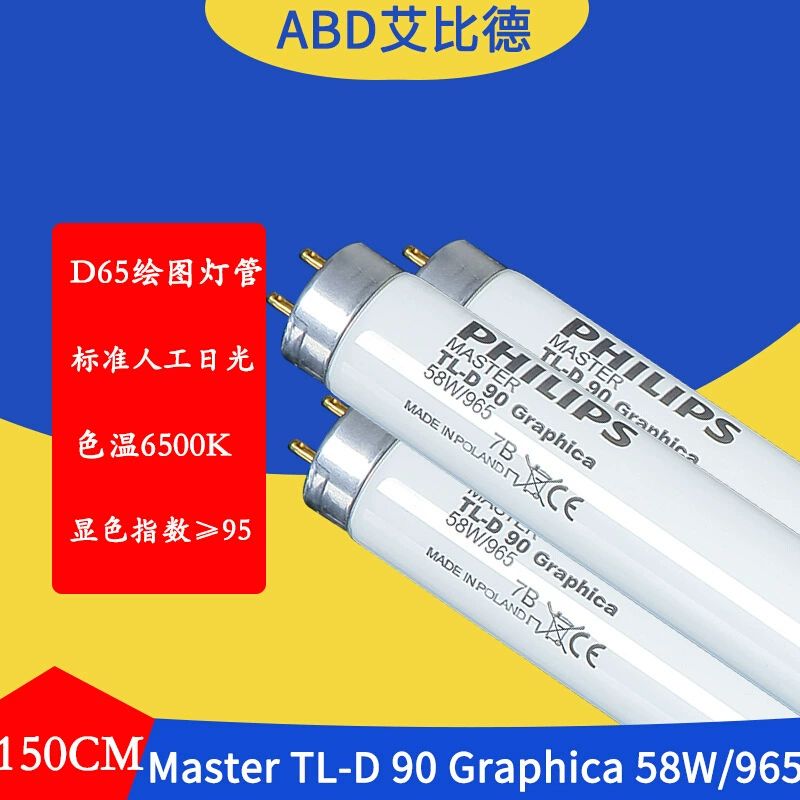 D65 Рисовальная лампа тубус MasterTL-D90Graphica58W965150CM стандарт искусственного дневного света 2 шт
