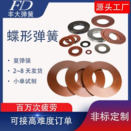 异形弹簧;其他弹簧;压缩弹簧