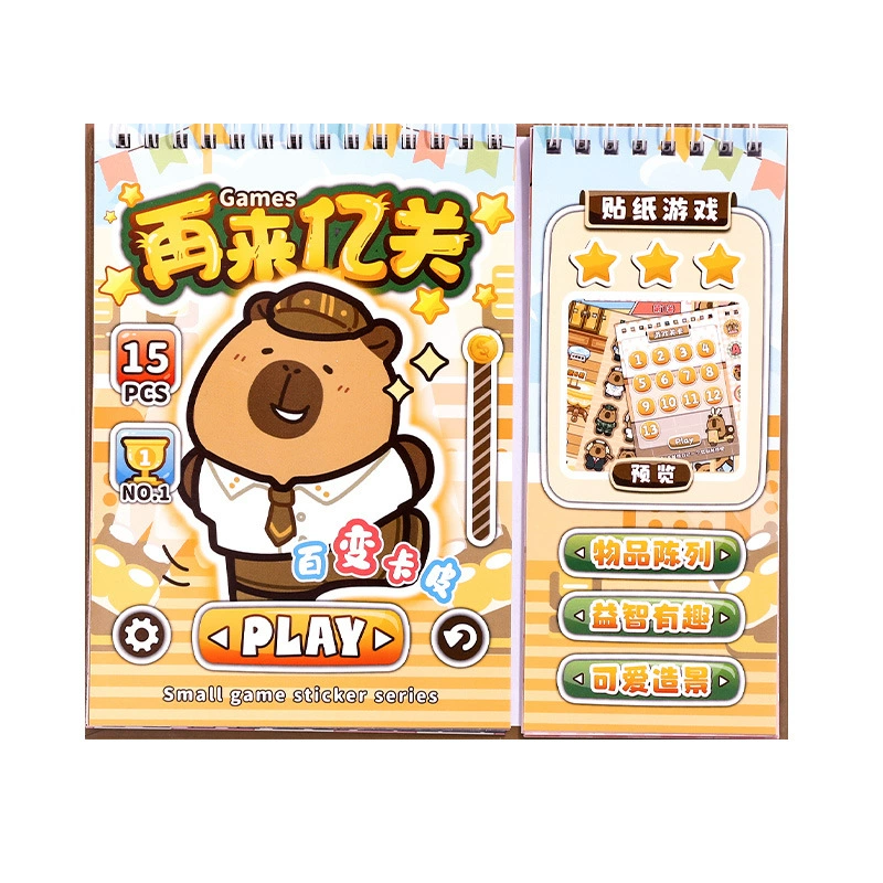 芯陌 Cartoon sticker, scheduler