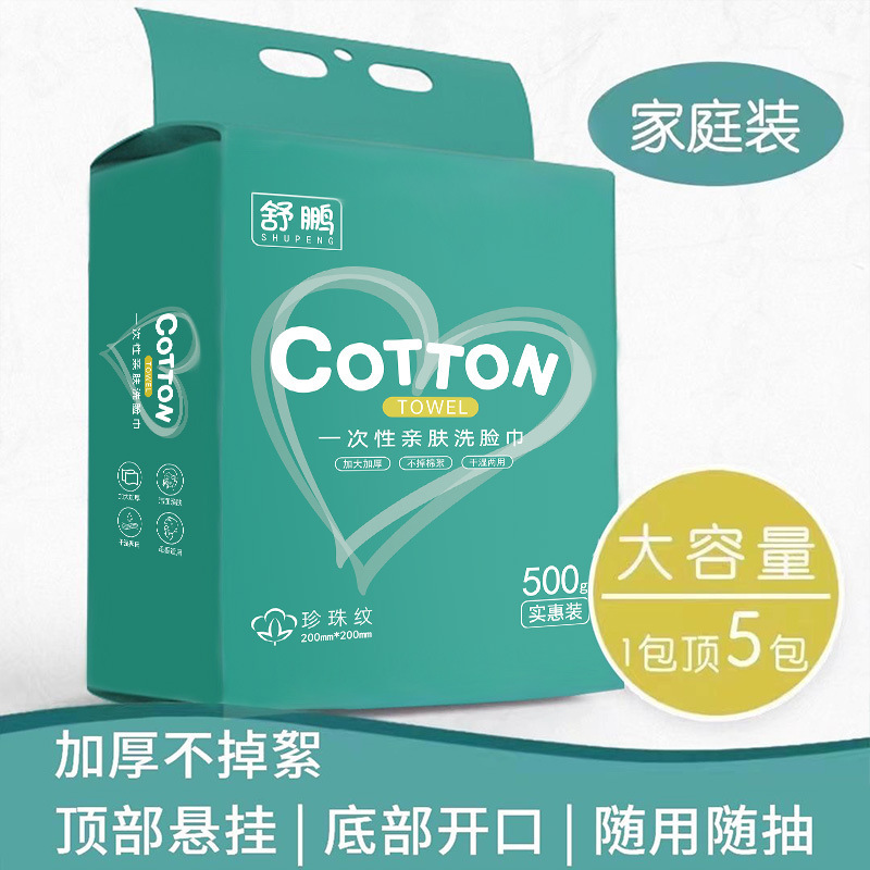 Disposable face towel, thickened, lint-free, wall-mounted, extractable, dry and wet, household cotton soft towel
