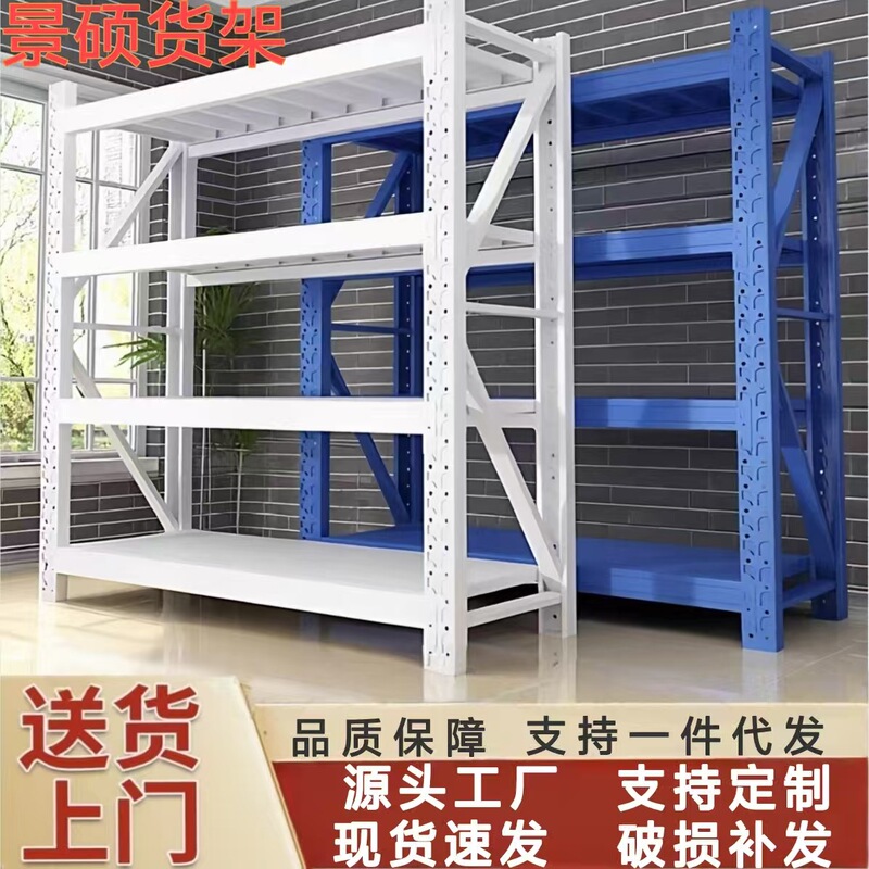 Factory Light and Heavy Duty Shelves Wholesale Multi-Layer Cargo Storage Racks Home Use Express Delivery Storage Racks Warehouse Shelves Factory Light and Heavy Duty Shelves Wholesale Multi-Layer Cargo Storage Racks Home Use Express Delivery Storage Racks Warehouse Shelves