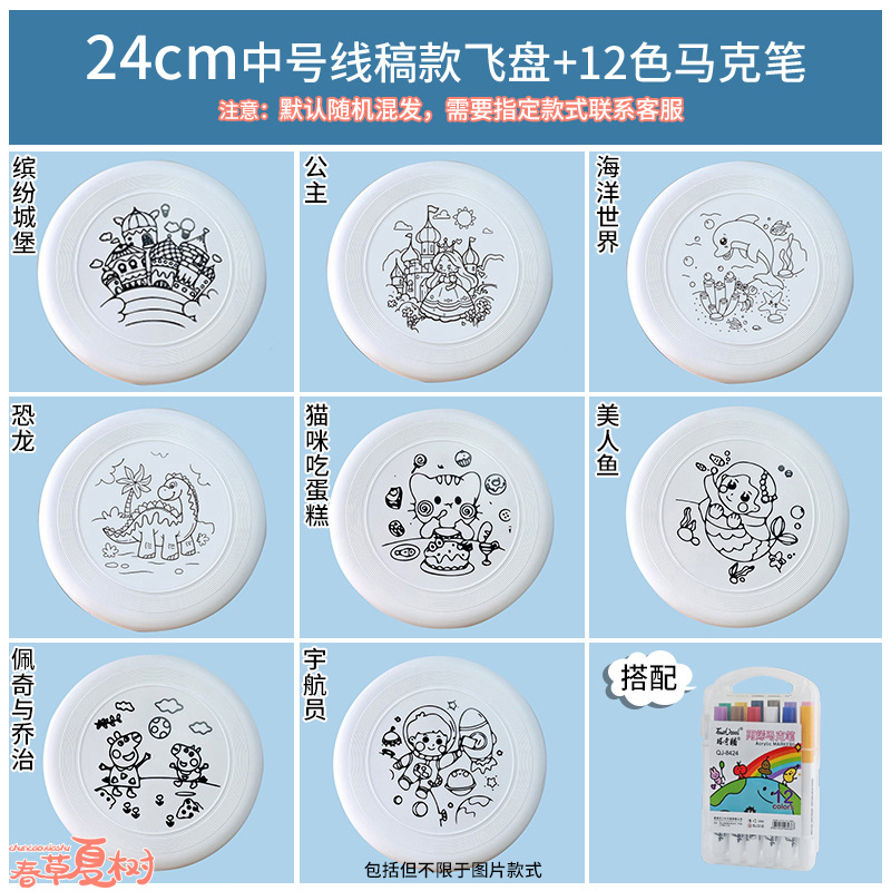Regalo para el regreso a clases, frisbee suave en blanco para pintar a mano, materiales para deportes al aire libre, disco volador.