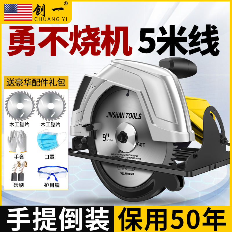 创一电圆锯7寸9寸10家用木工手提电锯切割机锯木机台锯倒装圆盘锯