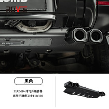 �m���2020-2025·���lʿ110 130�Ś������׼� PLUMB �ĳ�β��