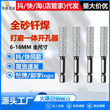 新款满砂霸刃钎焊开孔器瓷砖打孔钻头扩孔打磨磨头修边干打玻璃钻