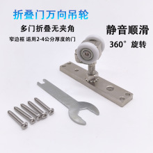 推拉折叠门窗万向吊轮全套五金配件厨房阳台隔断木门隐藏吊滑轨道
