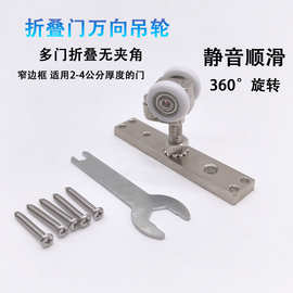 推拉折叠门窗万向吊轮全套五金配件厨房阳台隔断木门隐藏吊滑轨道