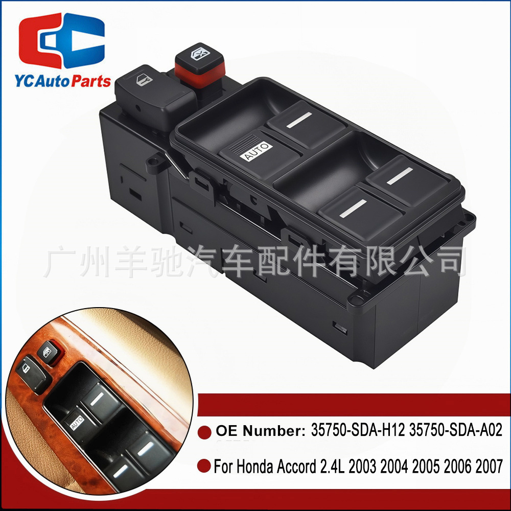 35750 - SDA-H12 Interruptor de control principal de elevación de vidrio para Honda 03-07 Accord de séptima generación