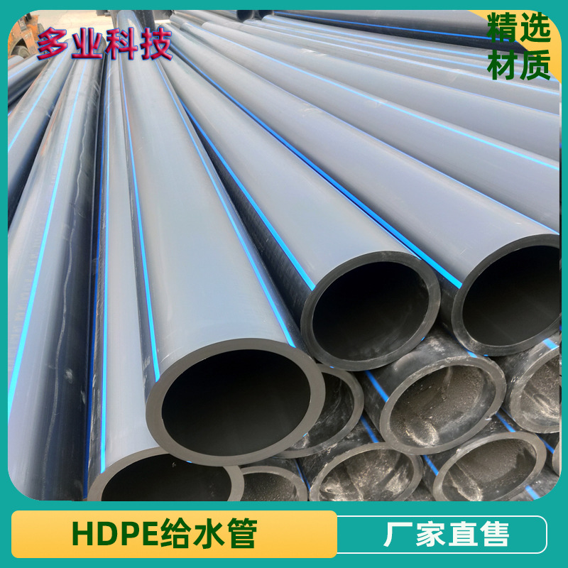 PE给水管2024-2