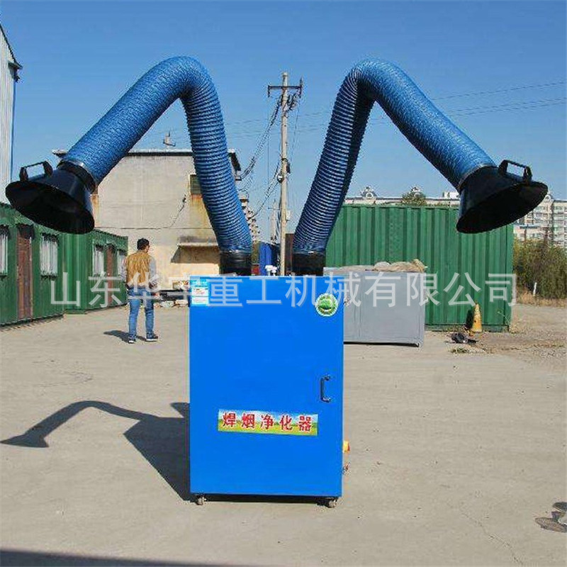 双臂移动式焊烟净化器厂家  烟尘烟雾净化器 工业用焊旱烟除尘器