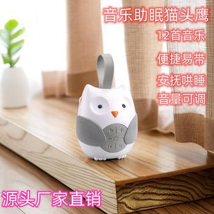 Cross-border foreign trade creative baby baby comfort help coax sleep bed hanging pet owl koala bed bell music box