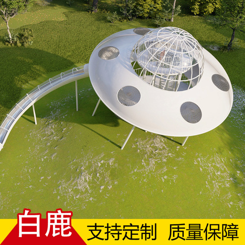 Customized Community Park Outdoor Stainless Steel Slide New Space Series Satellite Shaped Large Children's Slide