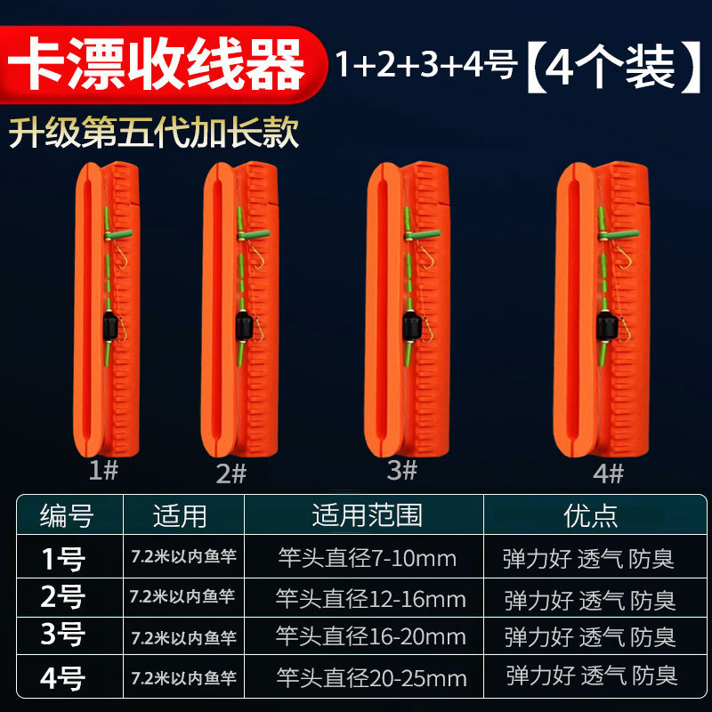 延長ケーブル一体魚竿巻線カード巻線カード新型魚線巻線機魚漂快収納神器|undefined