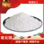 高纯轻质耐火活性氧化镁