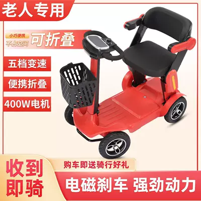 Qatlanan elektrik velosipedlər — New Model of Electric Four-Wheeler for