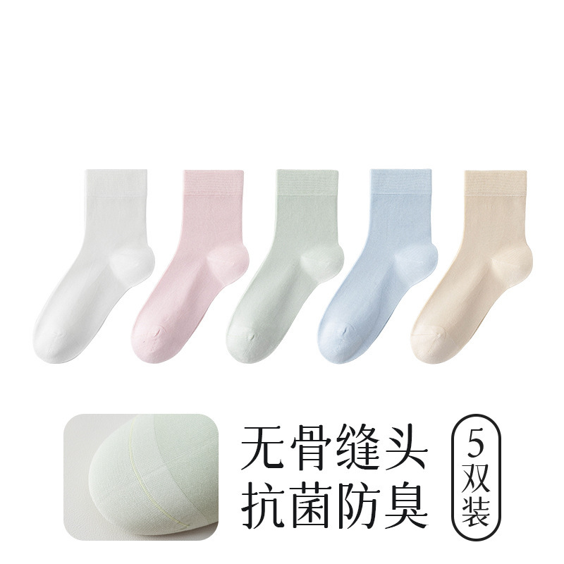 早秋新款中筒袜子女生桑蚕丝质感软糯简约款纯色莫代尔吸汗防臭袜|undefined