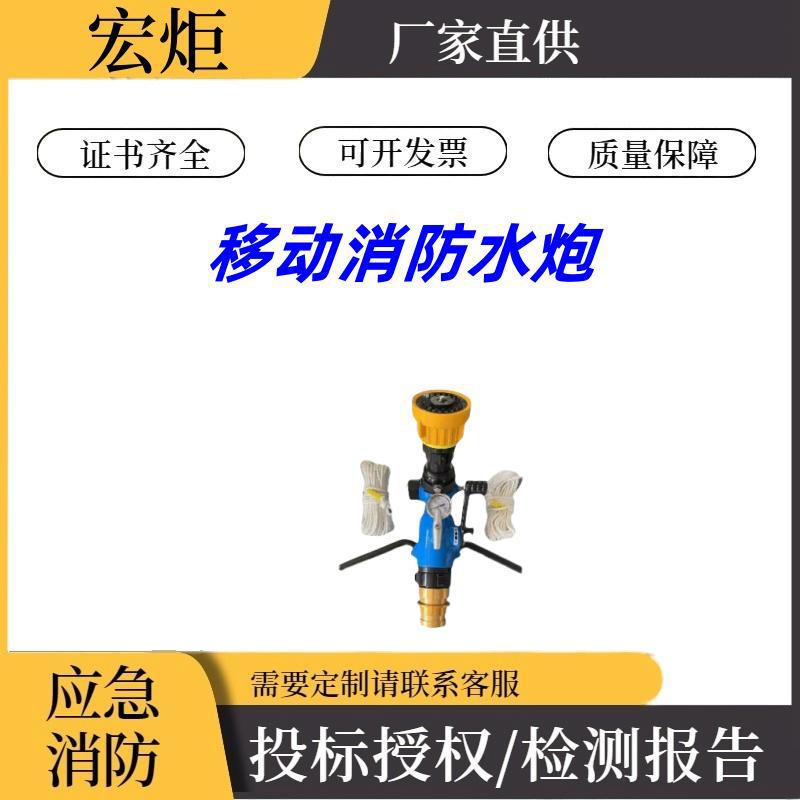 便携水力自摆移动炮多功能移动消防水炮消防救援灭火攻击炮