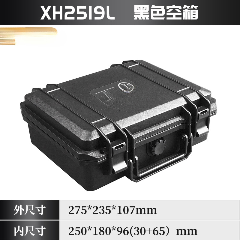 Xihua plástico engrosado caja de herramientas de hardware equipo caja de protección de seguridad ordenada caja de embalaje instrumento de precisión