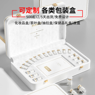 Customized Cosmetic Packaging Box Pu Leather Box Freeze-Dried Powder Essence Cream Skin Care Product Gift Box Private Set Box Empty Box