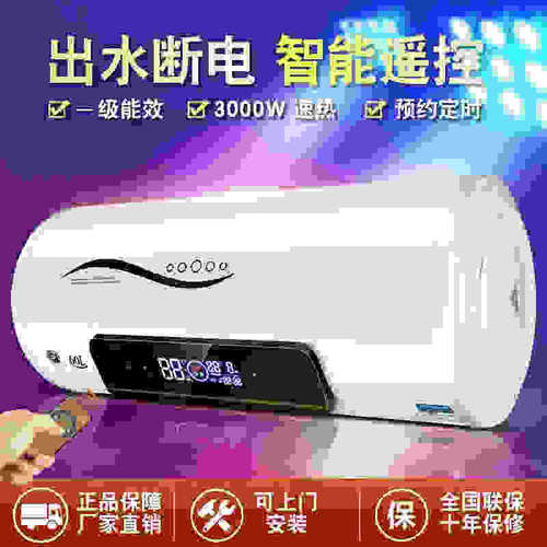 Household Smart Electric Water Heater Wholesale Fast Heating Energy-Saving Water Heater Horizontal Storage Instant Shower Machine