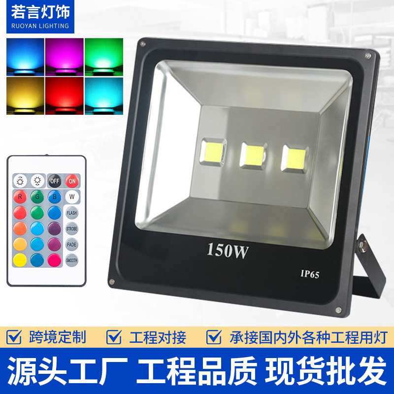 Led Floodlight 100W Waterproof Outdoor Lighting Searchlight Advertising Light 150W Outdoor Projection Light Outdoor Courtyard