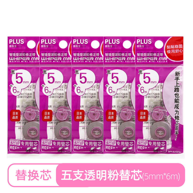 Japón PLUS 625 corrección de color transparente de alta calidad correa limitada de gran capacidad reemplazable núcleo correa