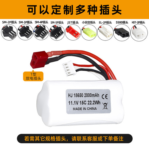 18650 Lithium Battery Pack 11.1V 2000mAh High Rate 15C Brushless Fast Boat Remote Control Boat Battery