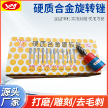 金鹰/锋利牌硬质合金旋转锉粗齿F1225C06打磨铝木制品打磨头厂家