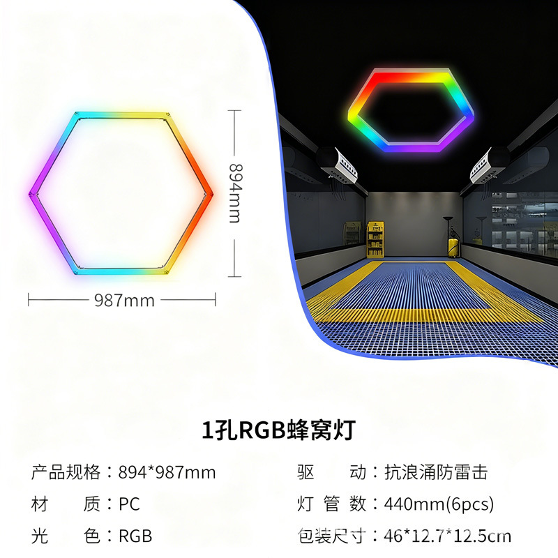 Luz transfronteriza deslumbrante RGB atmósfera de cambio de color caballo corriendo lámpara led nido de control aplicación de lavado de autos estación de garaje lámpara hexagonal