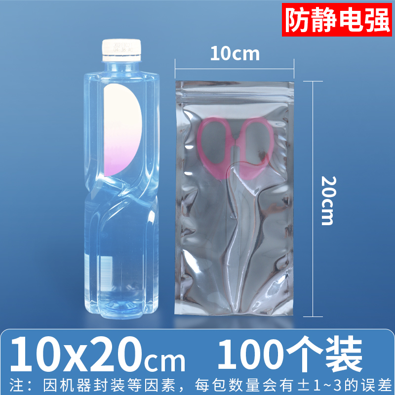 10×20cm 100개 가격