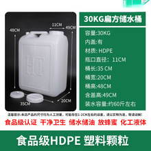 食品级加厚塑料水桶油桶酒桶家用手提带盖储水桶大号特厚花生油桶